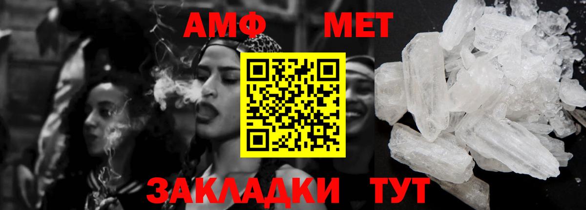 Амфетамин VHQ Урус-Мартан