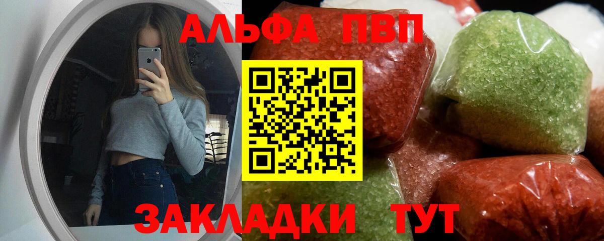 A-PVP кристаллы Урус-Мартан