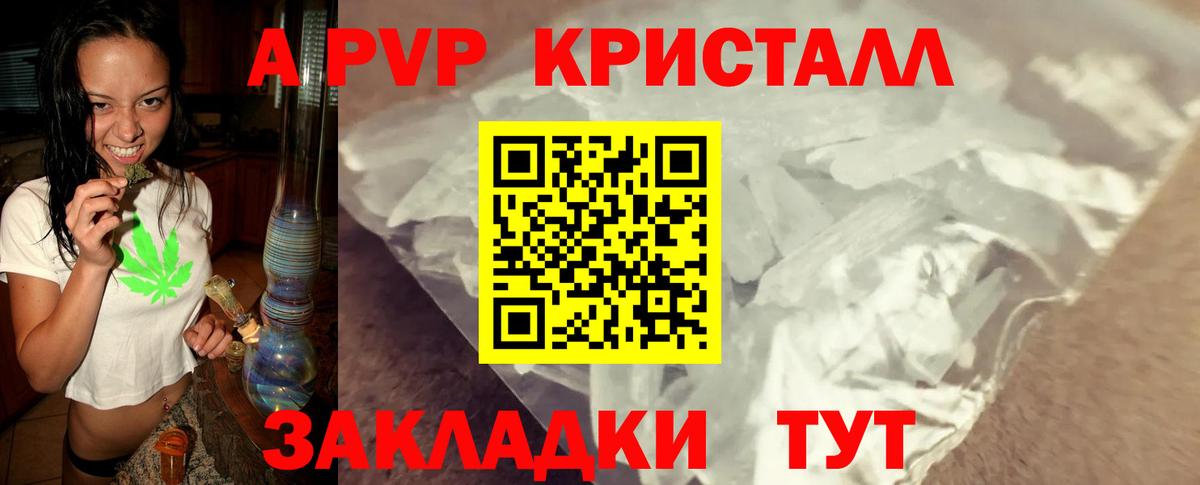 A-PVP крисы CK  Вход с VPN  Урус-Мартан  Alpha PVP VHQ  Alfa_PVP Соль 