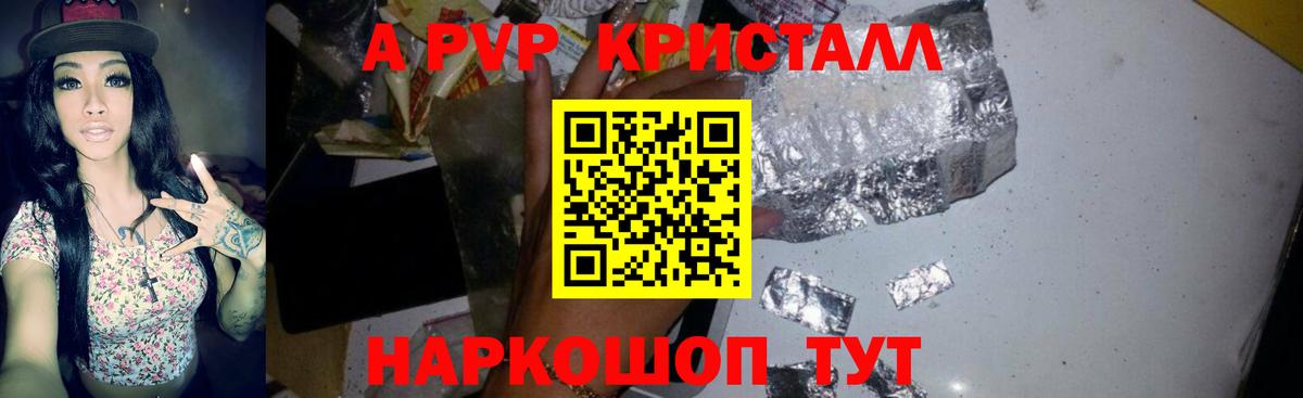 APVP крисы CK Урус-Мартан