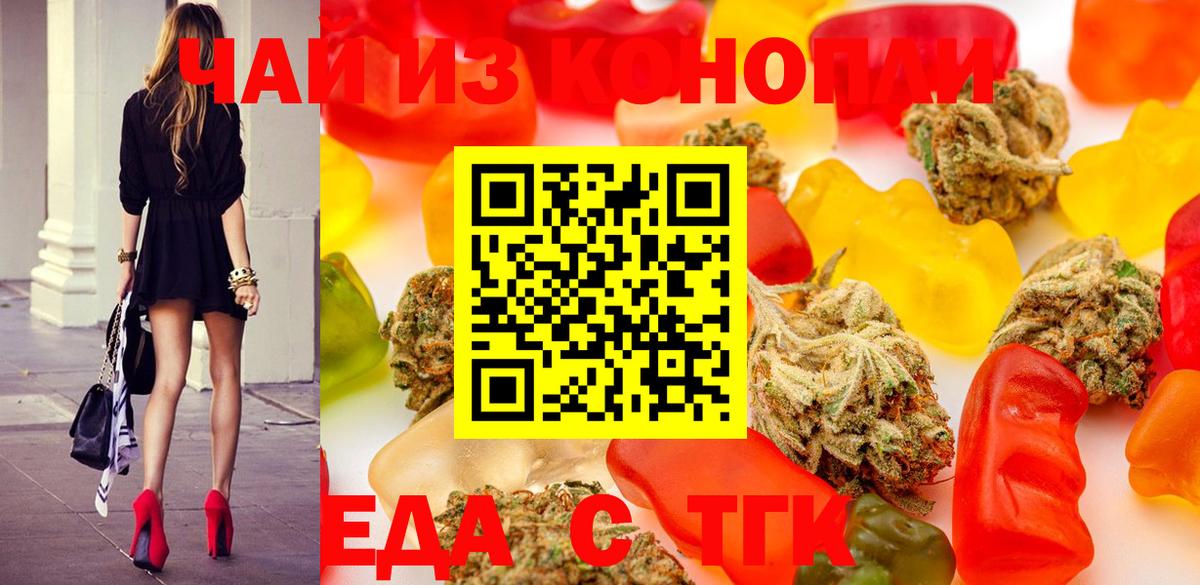 Canna-Cookies конопля  Урус-Мартан 