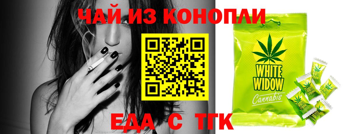 Печенье с ТГК конопля Урус-Мартан