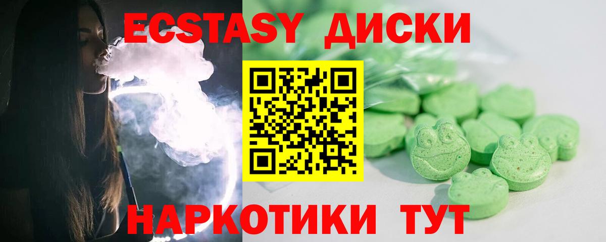 Урус-Мартан  ЭКСТАЗИ  Вход с VPN  Ecstasy 99% 