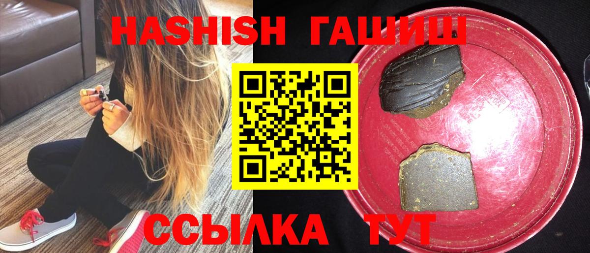 ГАШИШ hashish  ГАШ индика сатива  Урус-Мартан 