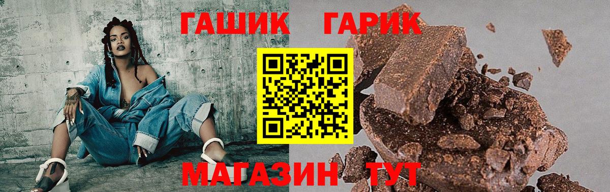 Урус-Мартан  ГАШИШ Cannabis  где купить   Гашиш гарик  Вход с VPN 