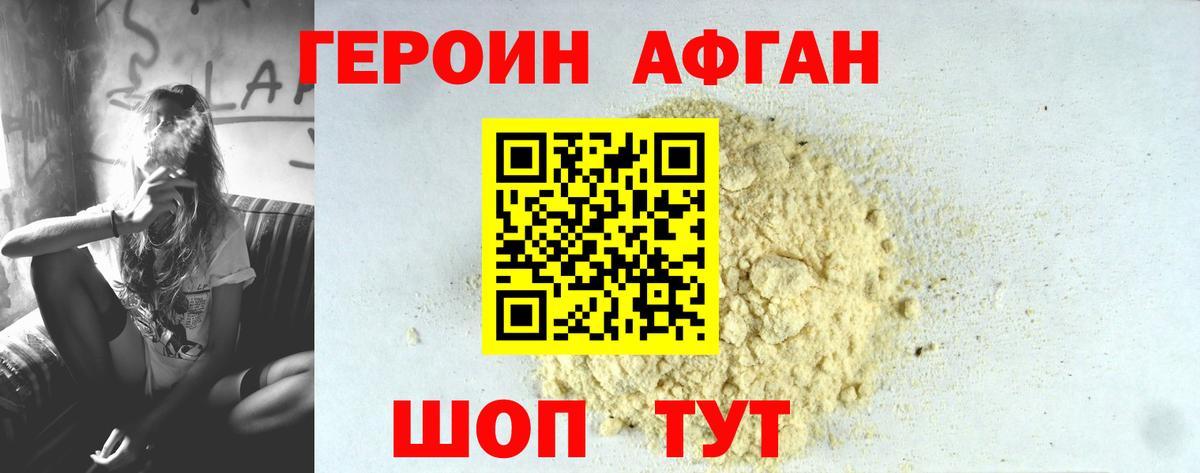 ГЕРОИН Heroin Урус-Мартан