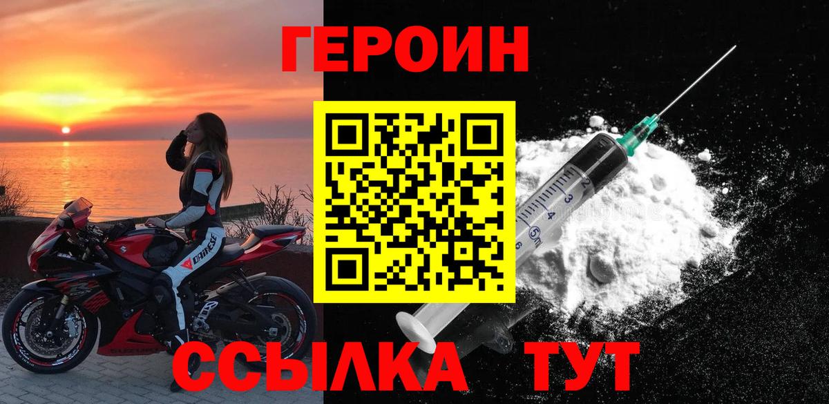 ГЕРОИН  Вход с VPN  Урус-Мартан  ГЕРОИН Афган 