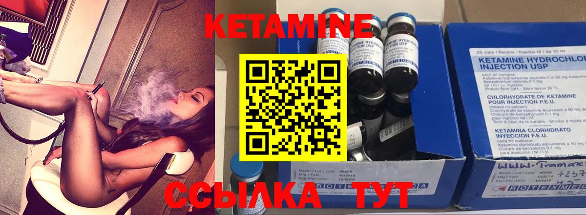 КЕТАМИН ketamine  Урус-Мартан 