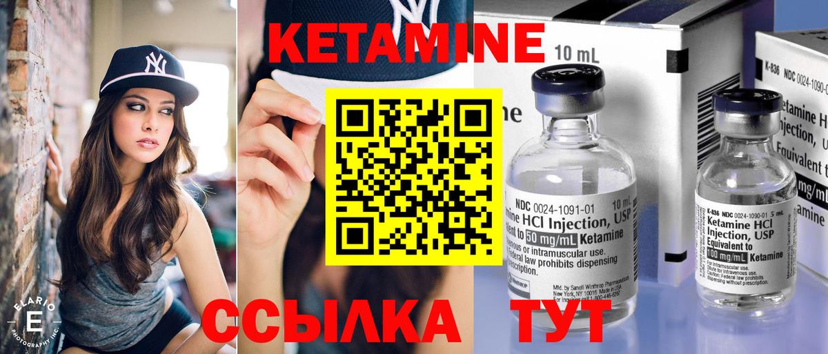 КЕТАМИН ketamine Урус-Мартан