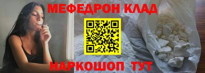 мефедрон мука Аргун