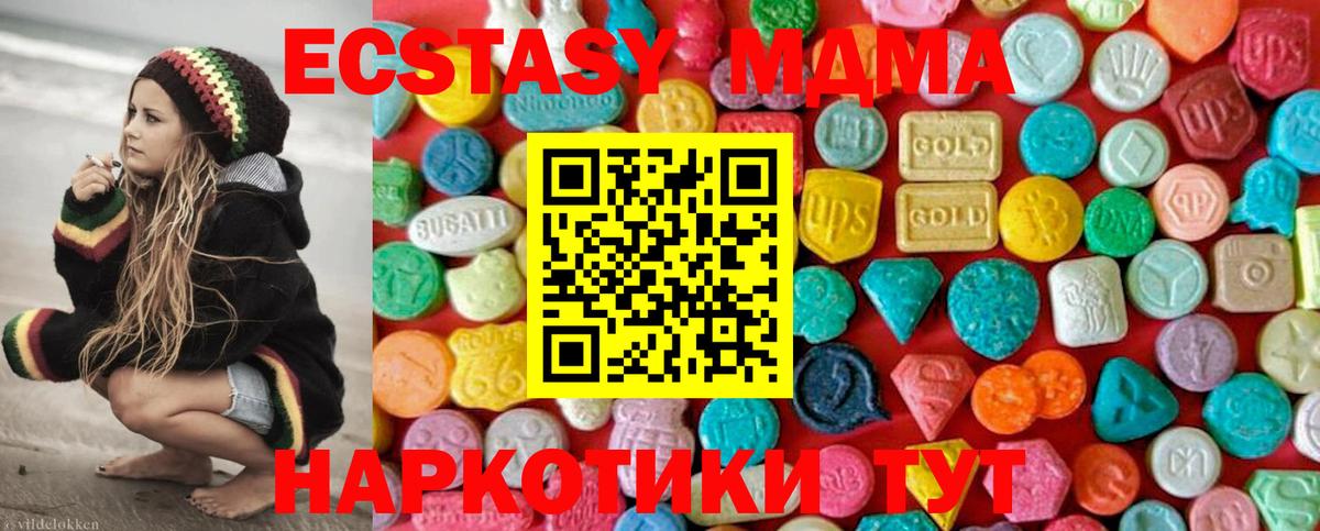 MDMA VHQ  МДМА  МДМА Molly  Урус-Мартан  Вход с VPN 