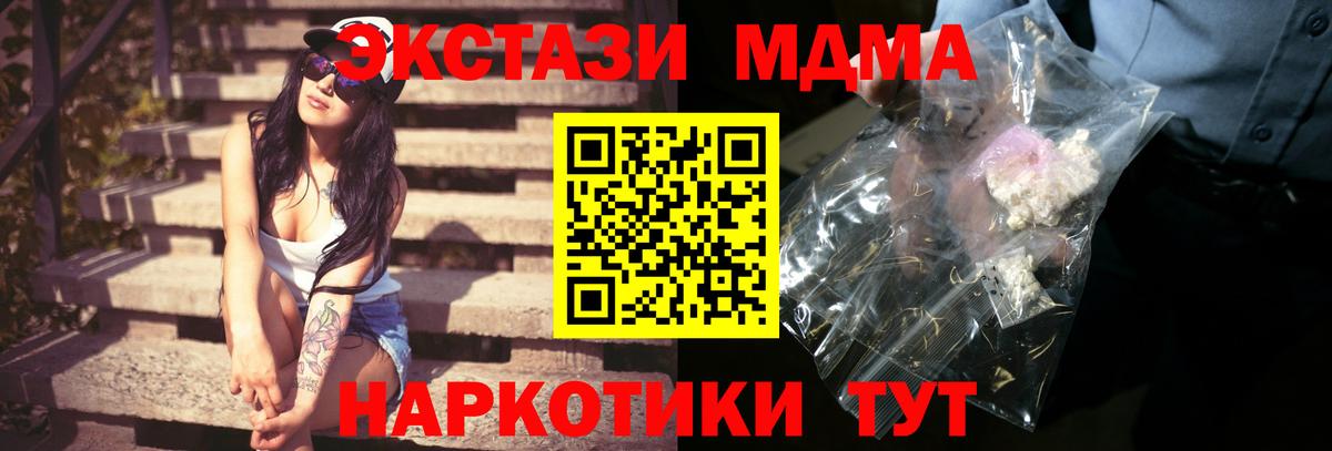 МДМА Molly  Урус-Мартан  МДМА молли 