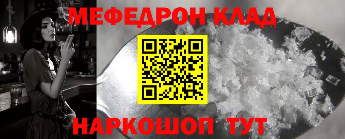 Мефедрон мука Урус-Мартан