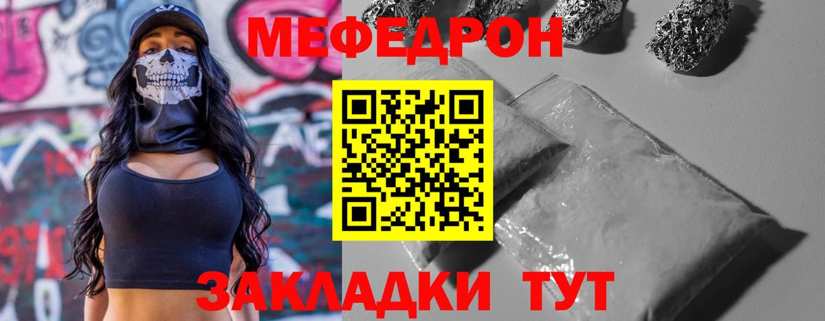 МЕФ 4 MMC  Мефедрон  МЯУ-МЯУ мяу мяу  Урус-Мартан  Вход с VPN 