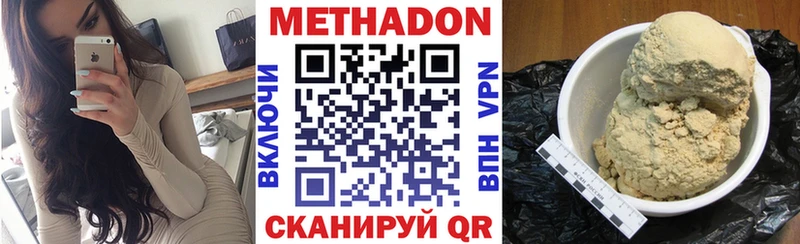 нарко площадка наркотические препараты Урус-Мартан МЕТАДОН VHQ
