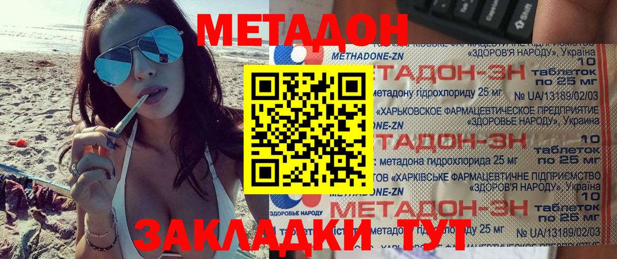 kraken сайт  Метадон мёд  Вход с VPN  Метадон VHQ  Урус-Мартан 