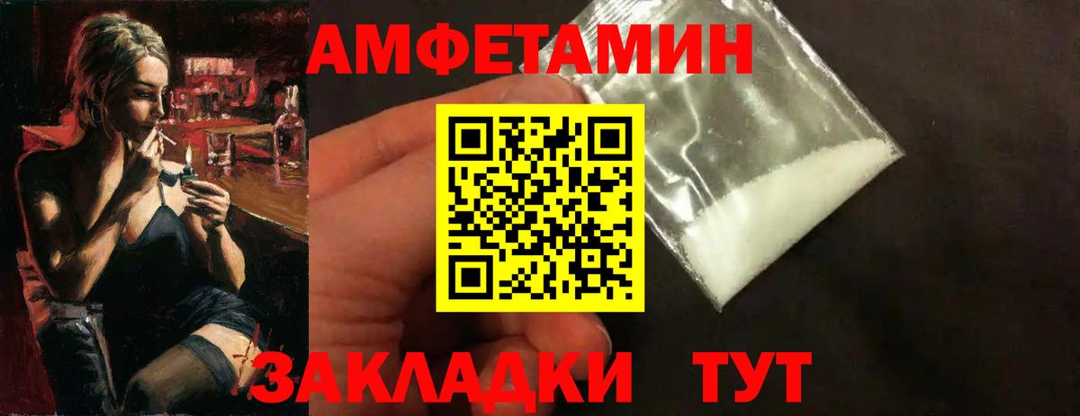 МЕТАМФЕТАМИН  Урус-Мартан  Метамфетамин Methamphetamine 