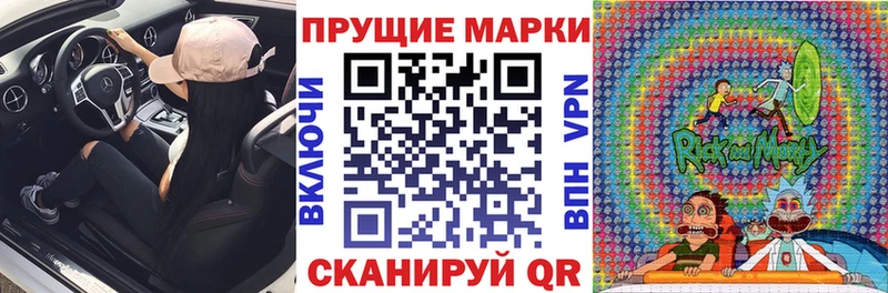 Наркотические марки 1,8мг Урус-Мартан