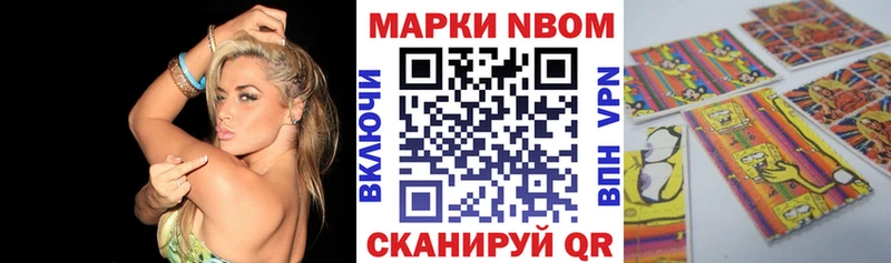 Марки 25I-NBOMe 1500мкг  omg   Урус-Мартан  наркота 