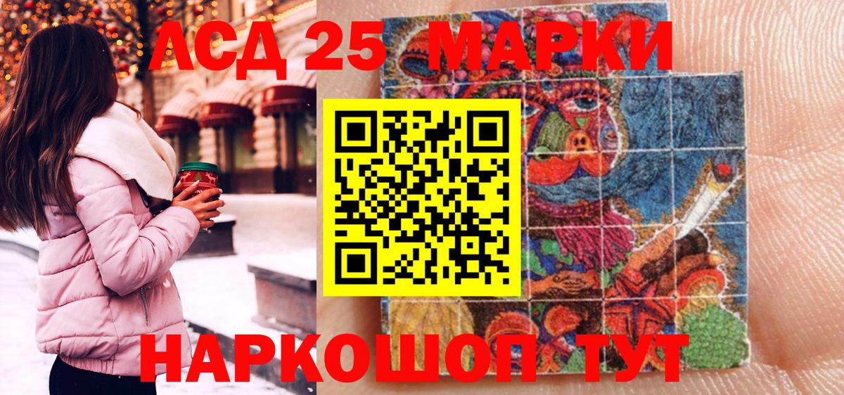 купить наркоту  Урус-Мартан  Марки 25I-NBOMe 1500мкг  Марки 25I-NBOMe 1500мкг 