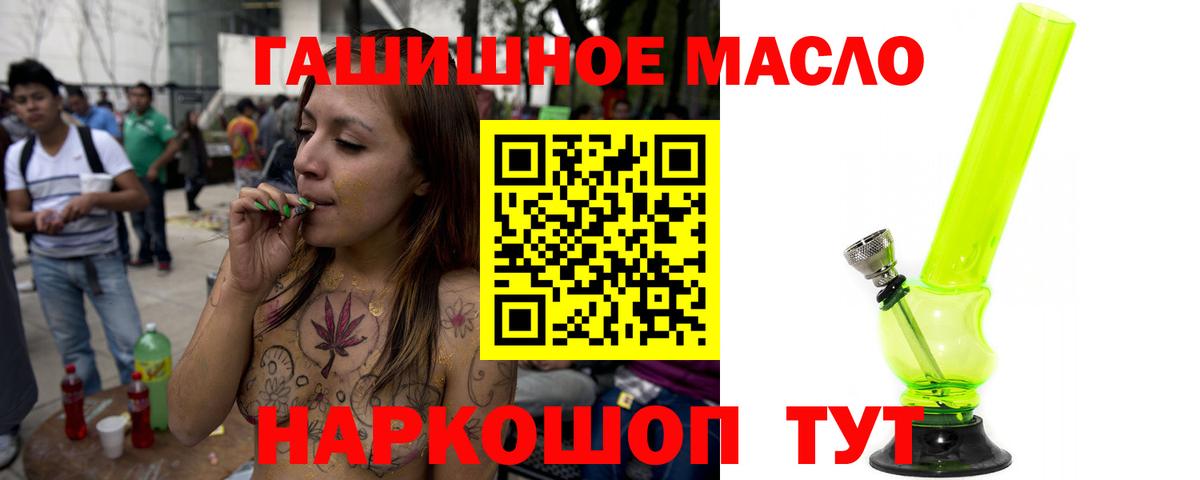 Дистиллят ТГК THC oil Урус-Мартан