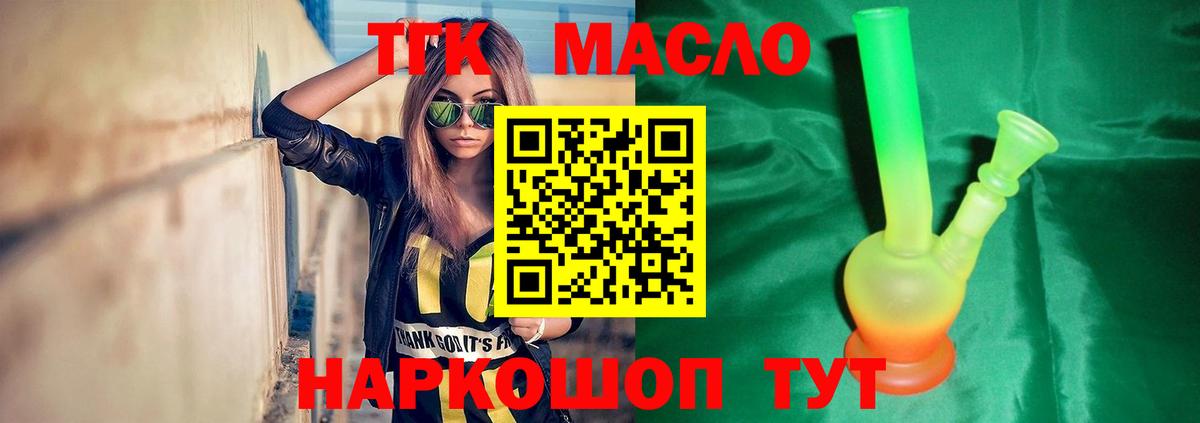 Дистиллят ТГК Wax  Дистиллят ТГК вейп с тгк  Вход с VPN  Урус-Мартан 