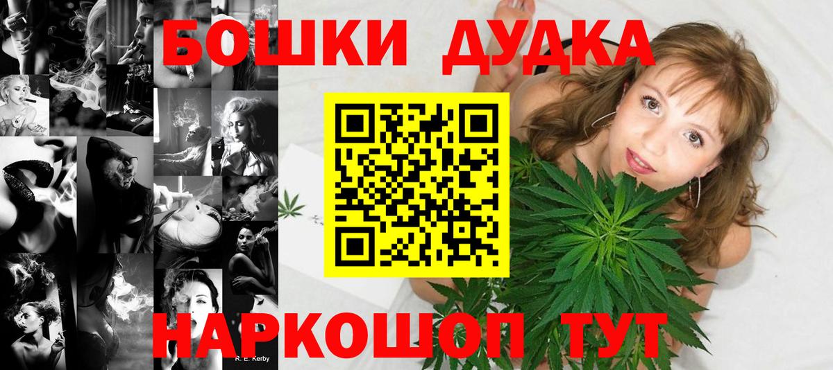 Бошки марихуана ГИДРОПОН  Шишки марихуана Bruce Banner  Вход с VPN  Конопля THC 21%  МАРИХУАНА ГИДРОПОН  Урус-Мартан 